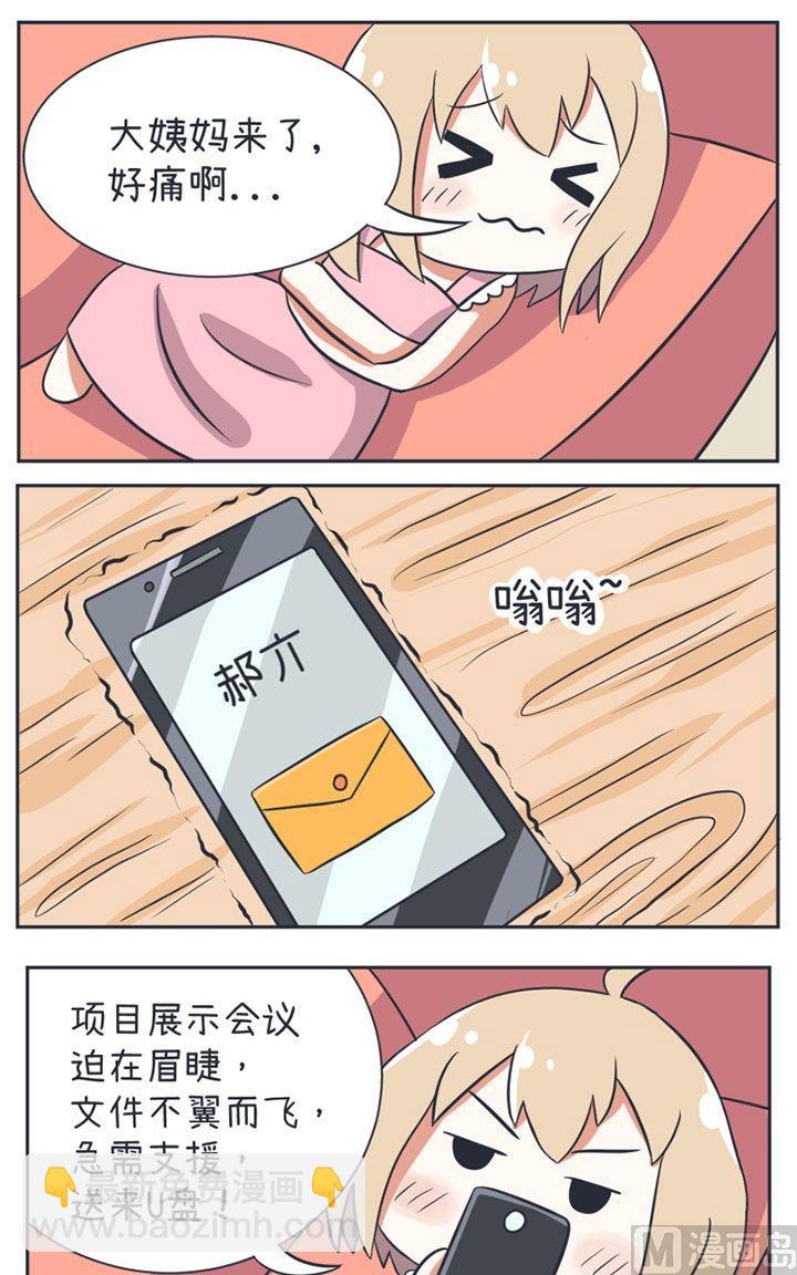 第15话-第15话