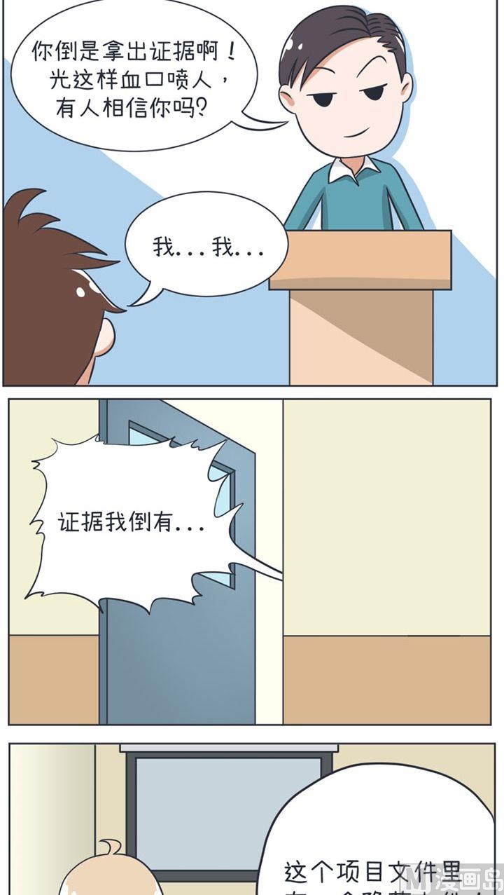 第15话-第15话