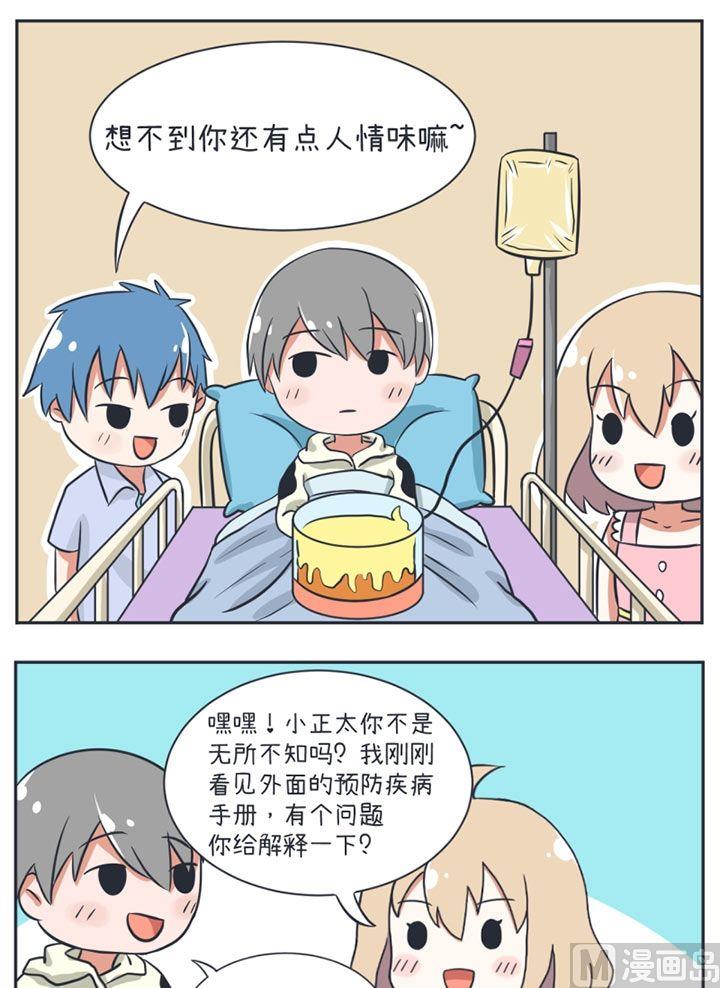 第17话-第17话