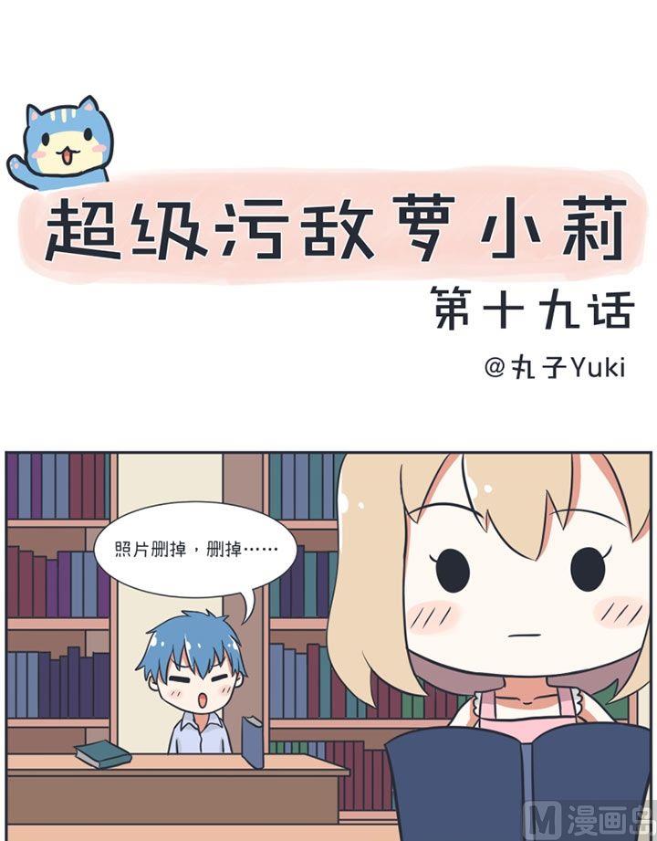 第19话-第19话