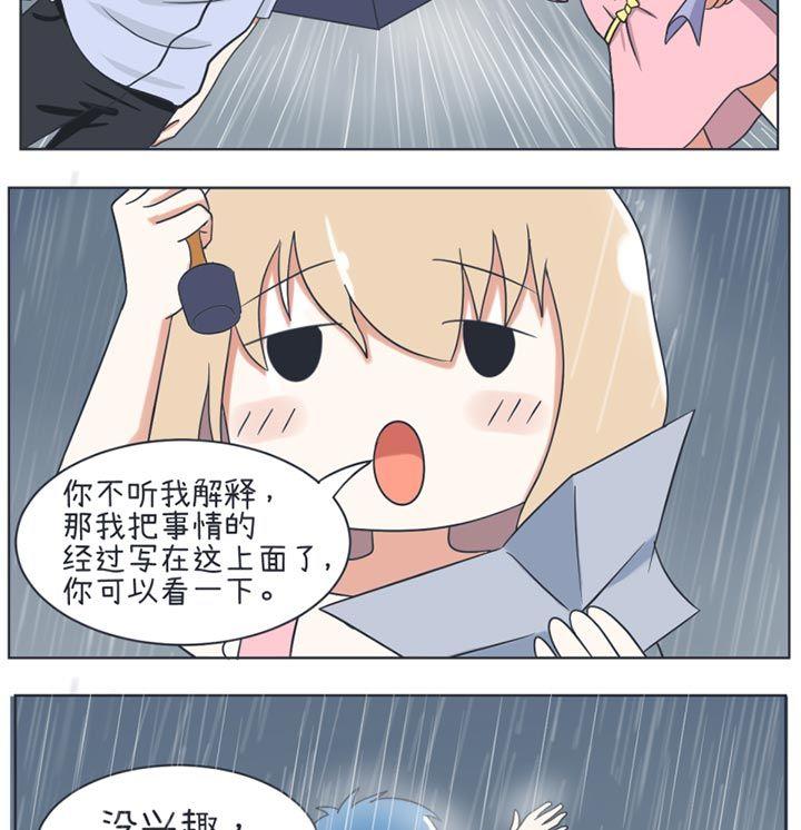 第23话-第23话