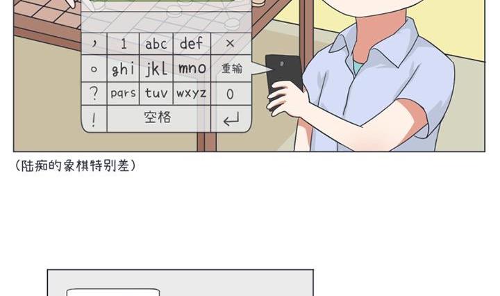 第29话-第29话