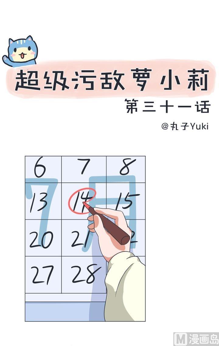 第31话-第31话