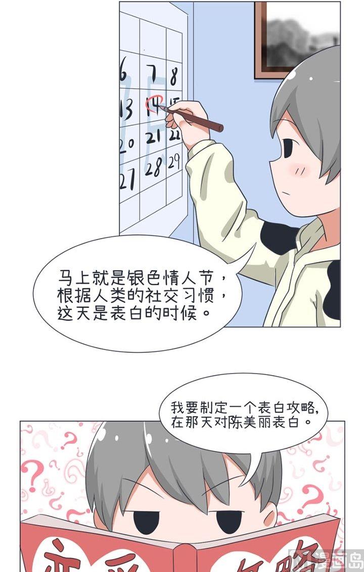 第31话-第31话