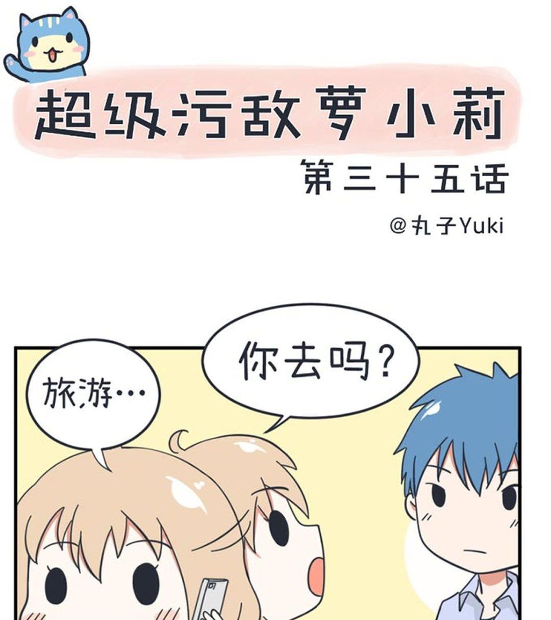 第35话-第35话