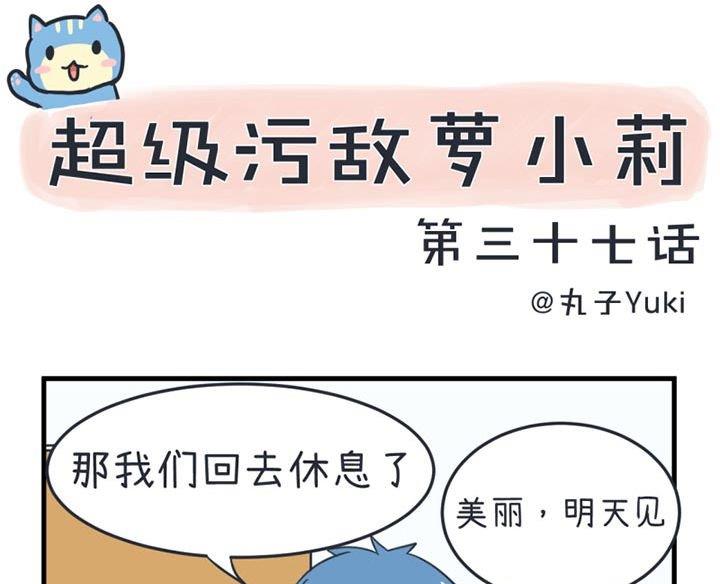 第37话-第37话