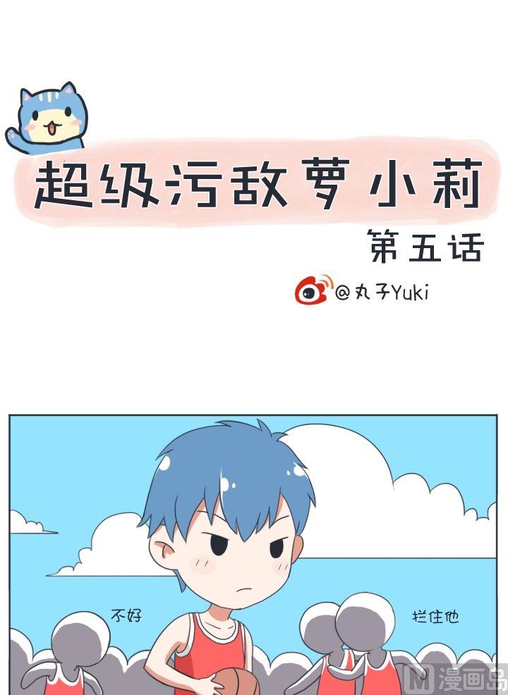 第5话-第5话