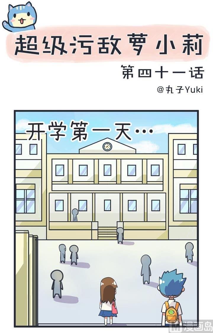 第41话-第41话