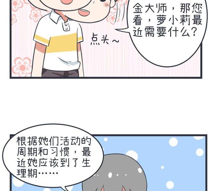 第53话-第53话
