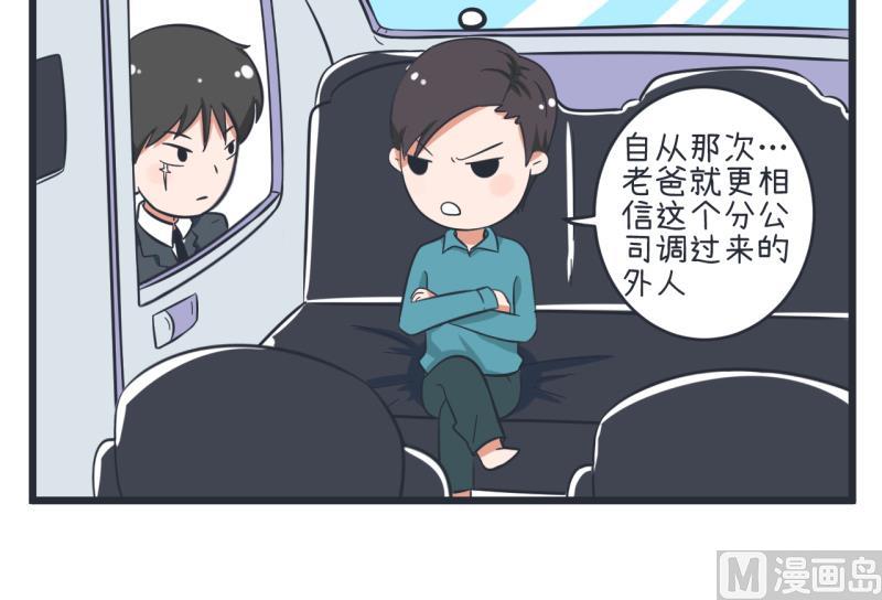 第57话 阴谋酝酿却不知-第57话