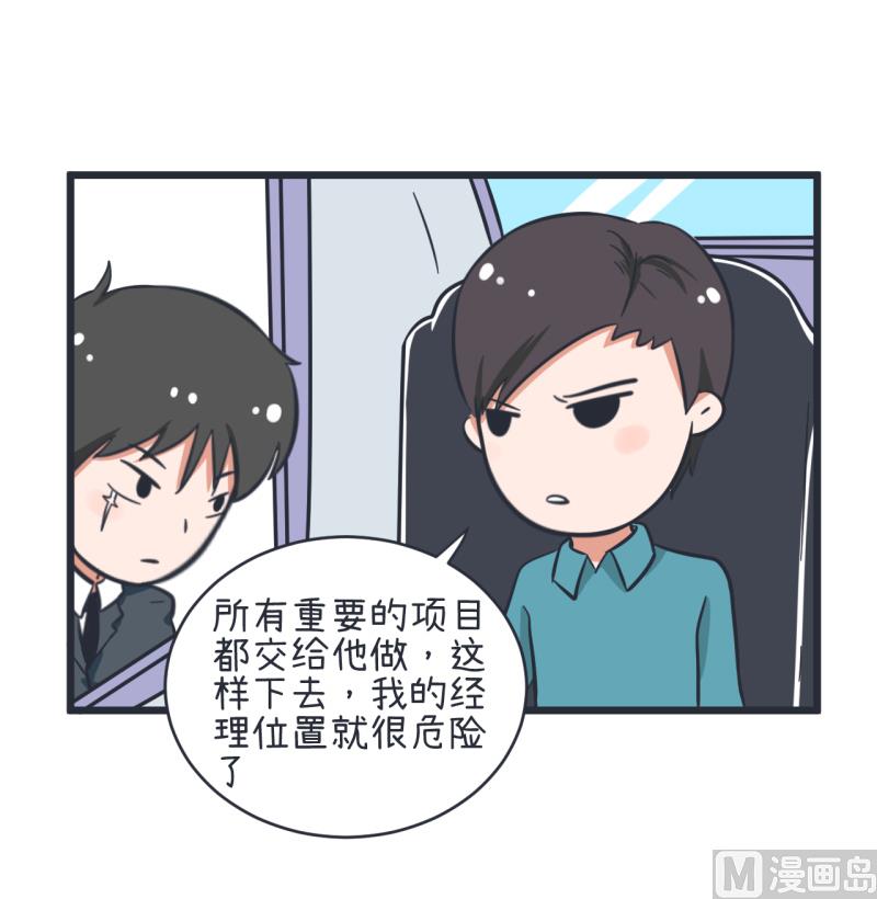 第57话 阴谋酝酿却不知-第57话
