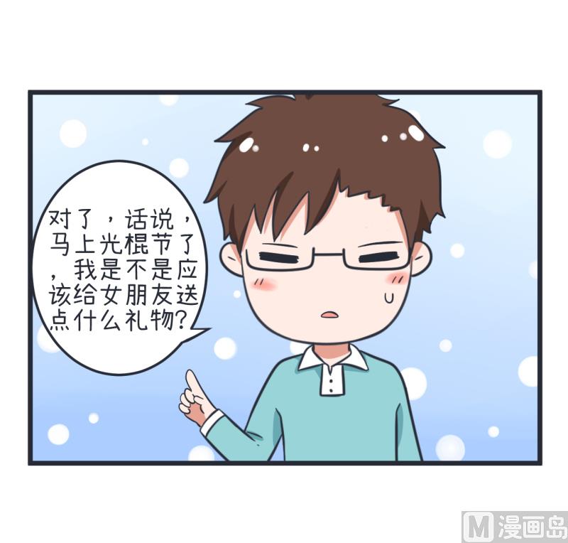 第57话 阴谋酝酿却不知-第57话