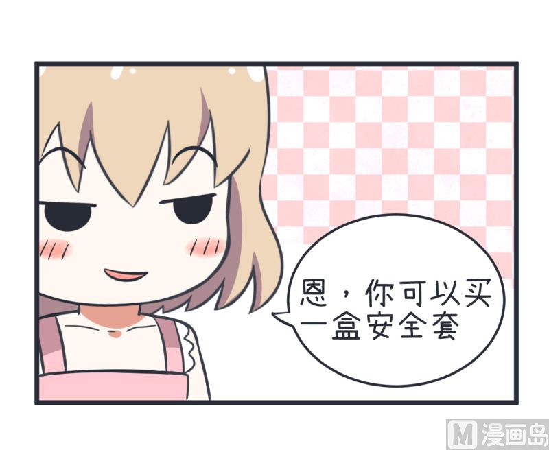 第57话 阴谋酝酿却不知-第57话