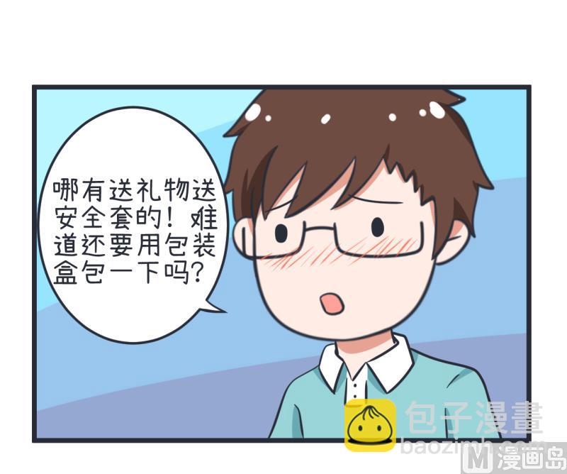 第57话 阴谋酝酿却不知-第57话