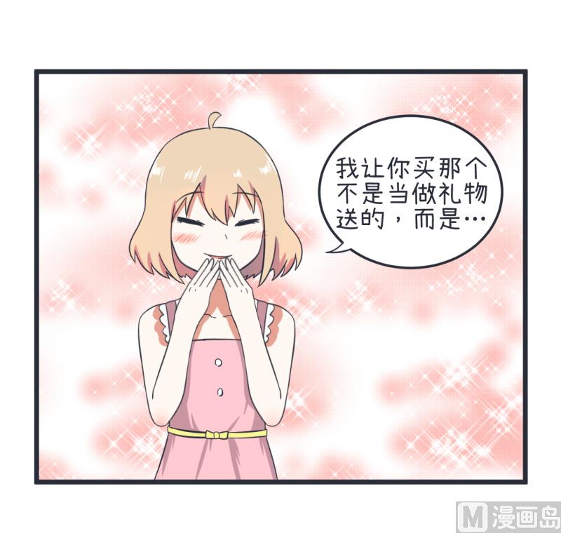 第57话 阴谋酝酿却不知-第57话