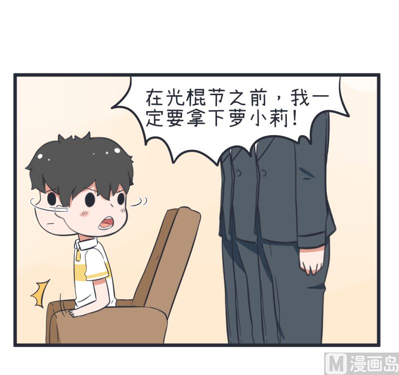 第57话 阴谋酝酿却不知-第57话