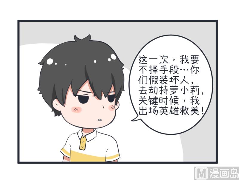 第57话 阴谋酝酿却不知-第57话