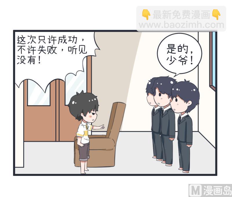 第57话 阴谋酝酿却不知-第57话