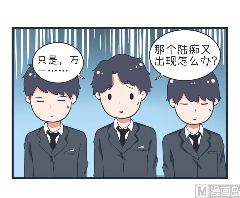 第57话 阴谋酝酿却不知-第57话