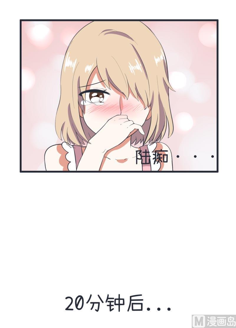 第59话 情不自禁吻陆痴-第59话
