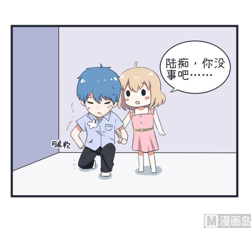 第59话 情不自禁吻陆痴-第59话