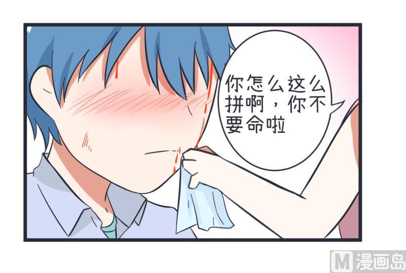第59话 情不自禁吻陆痴-第59话