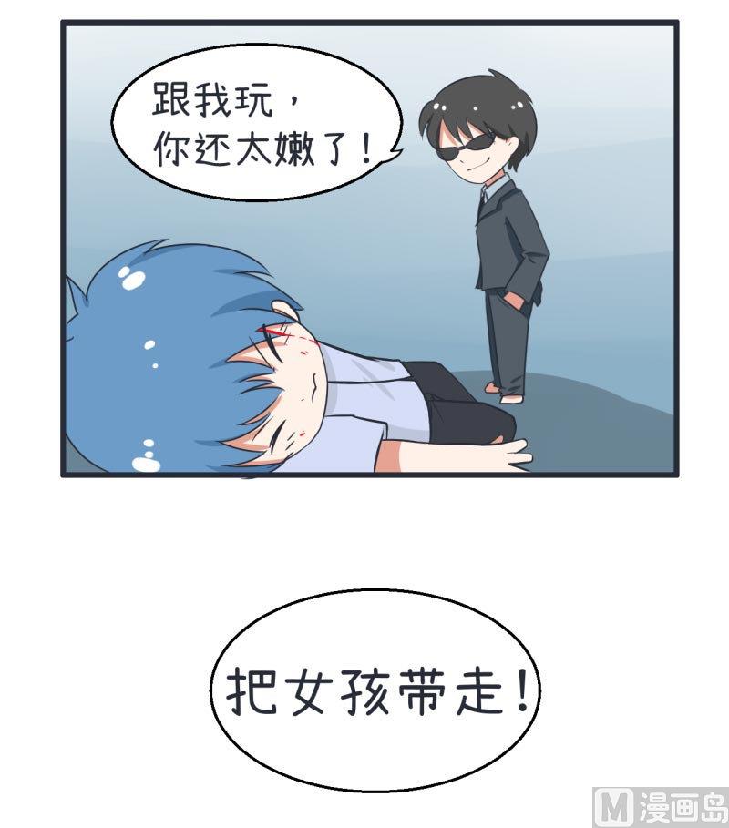 第59话 情不自禁吻陆痴-第59话