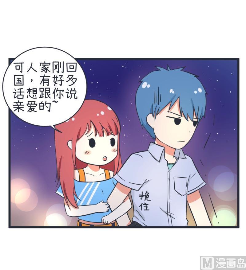 第61话 神秘归来的可儿-第61话