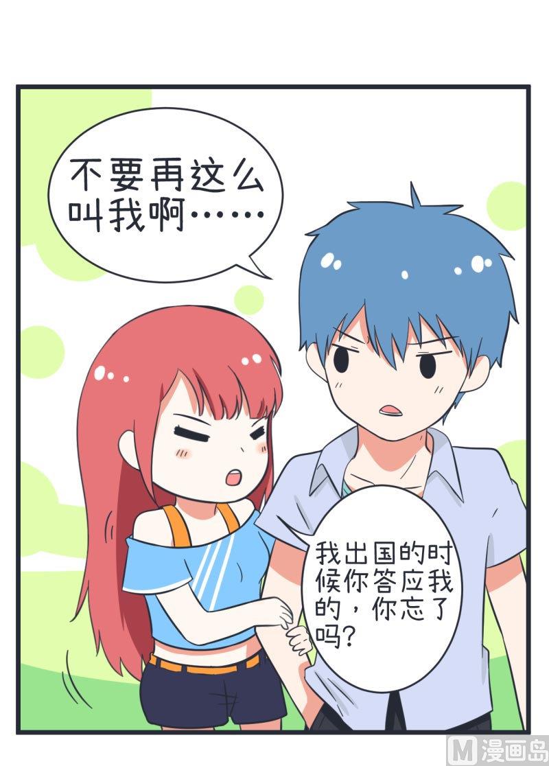 第61话 神秘归来的可儿-第61话