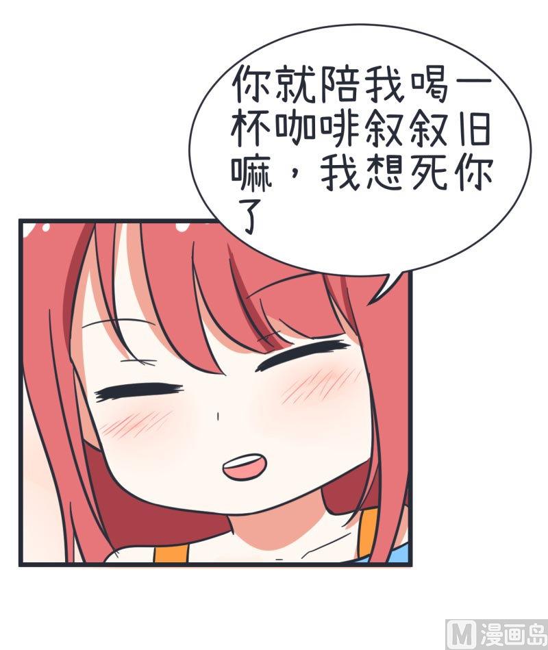第61话 神秘归来的可儿-第61话