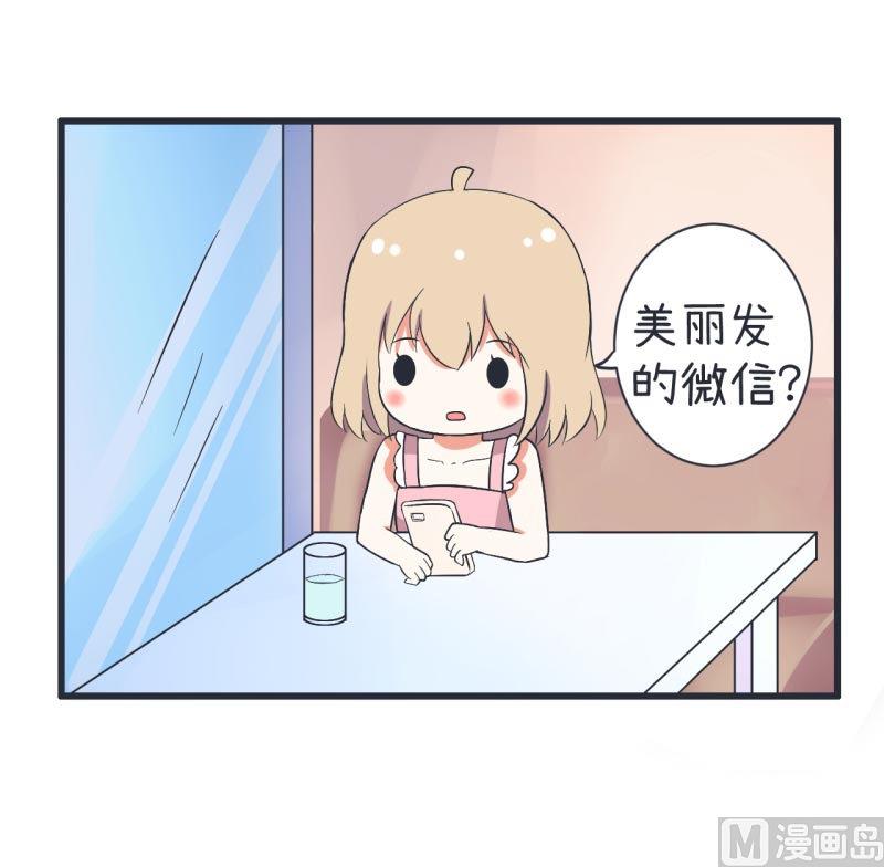 第61话 神秘归来的可儿-第61话