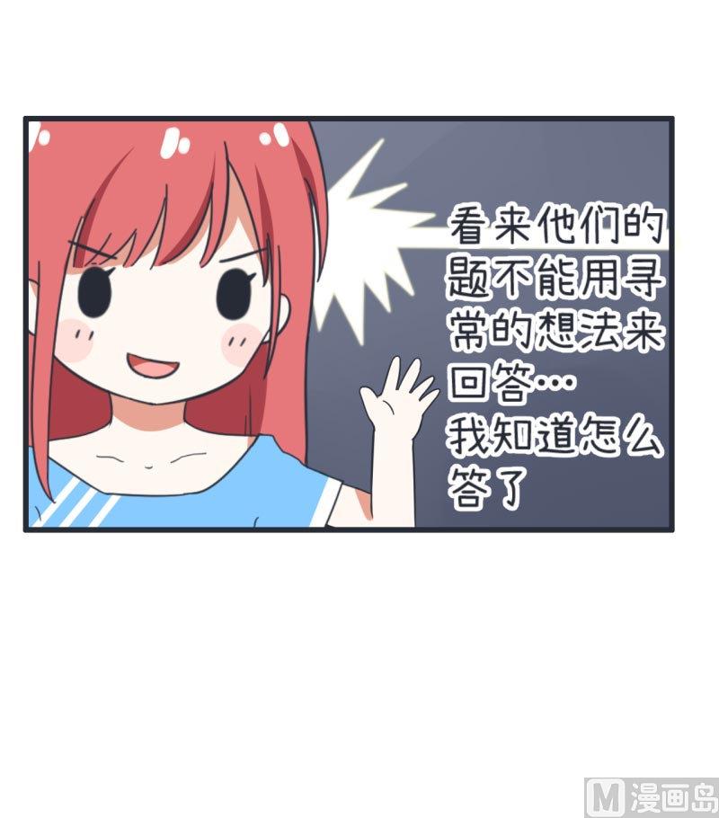 第65话 萝小莉VS林可儿 1-第65话