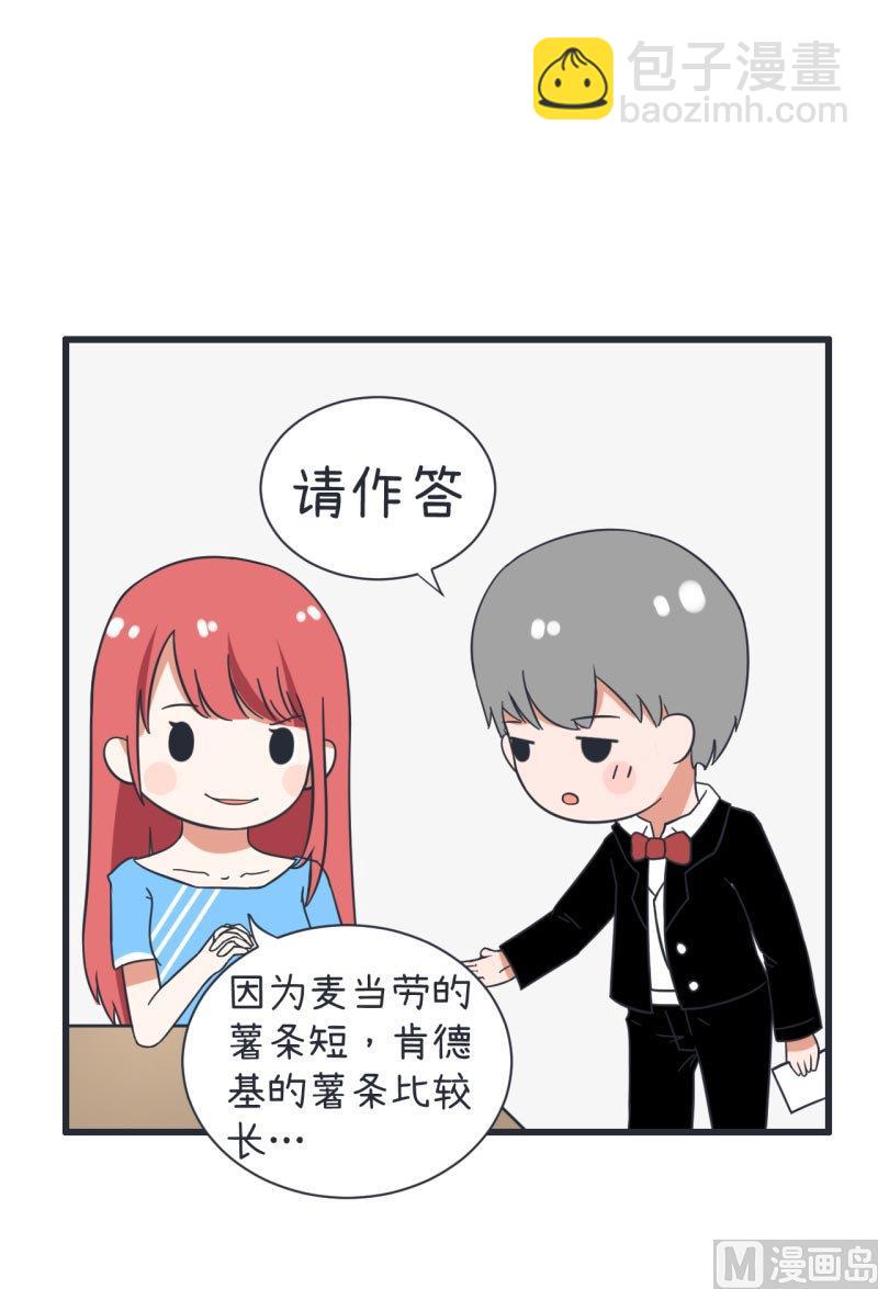 第65话 萝小莉VS林可儿 1-第65话