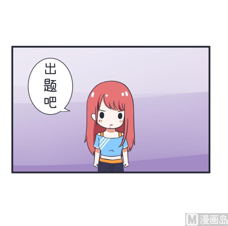 第65话 萝小莉VS林可儿 1-第65话