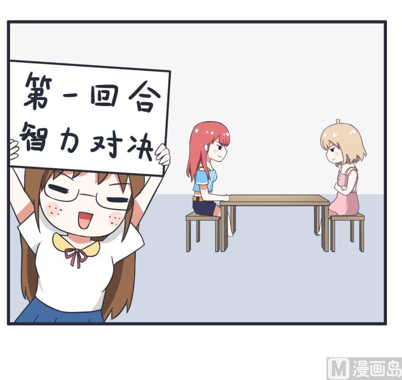 第65话 萝小莉VS林可儿 1-第65话