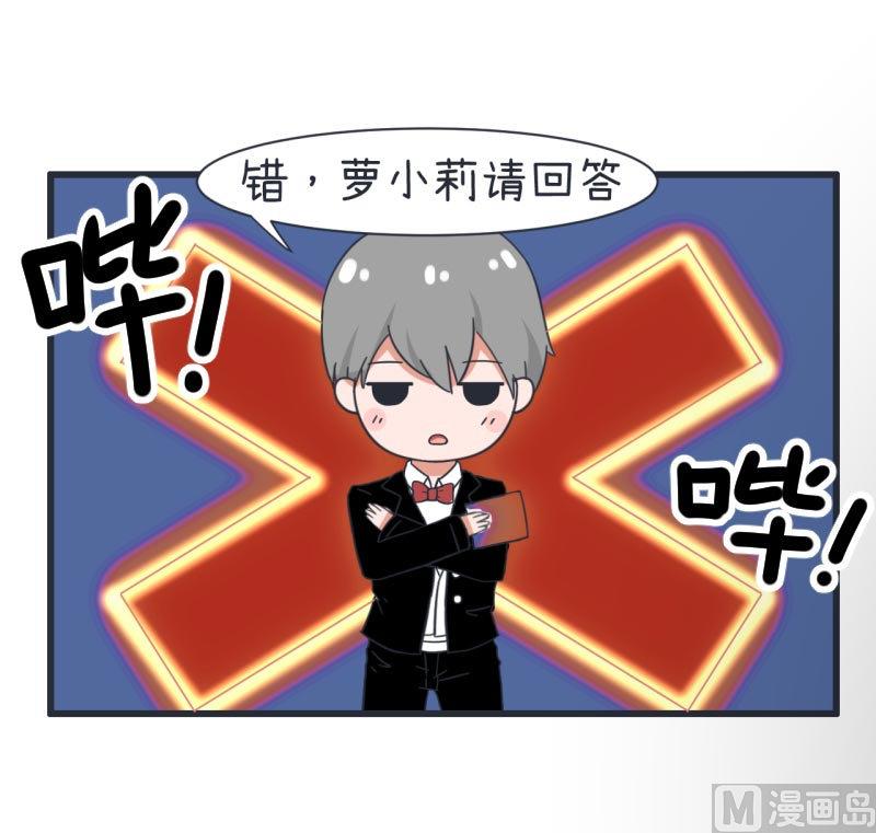 第65话 萝小莉VS林可儿 1-第65话
