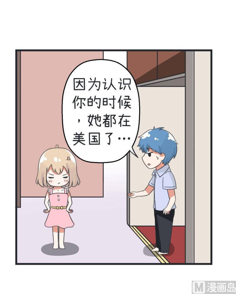 第67话 萝小莉破涕为笑-第67话
