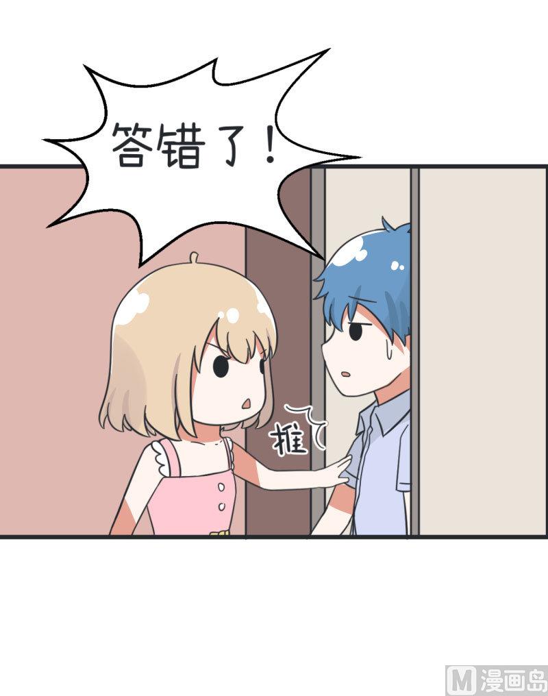 第67话 萝小莉破涕为笑-第67话