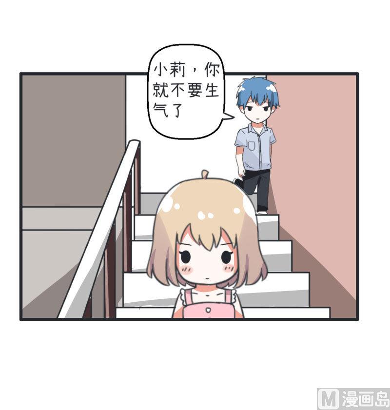 第67话 萝小莉破涕为笑-第67话