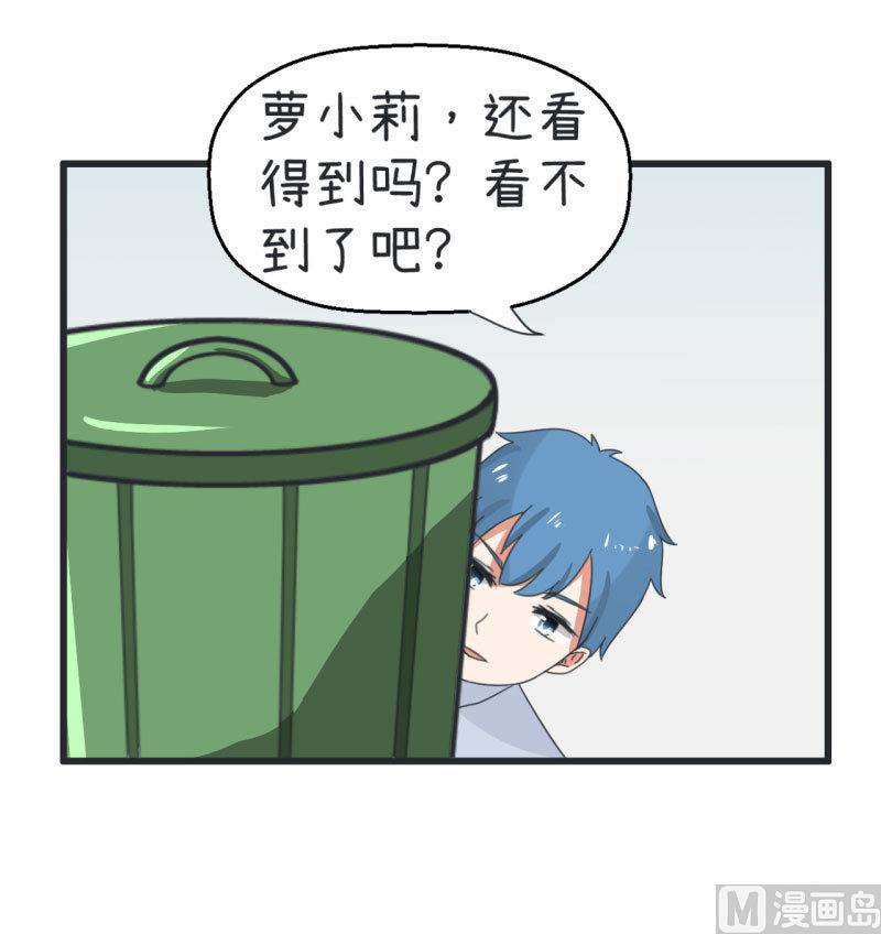 第67话 萝小莉破涕为笑-第67话