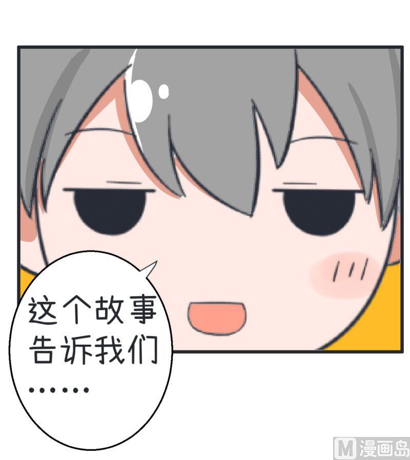 第67话 萝小莉破涕为笑-第67话