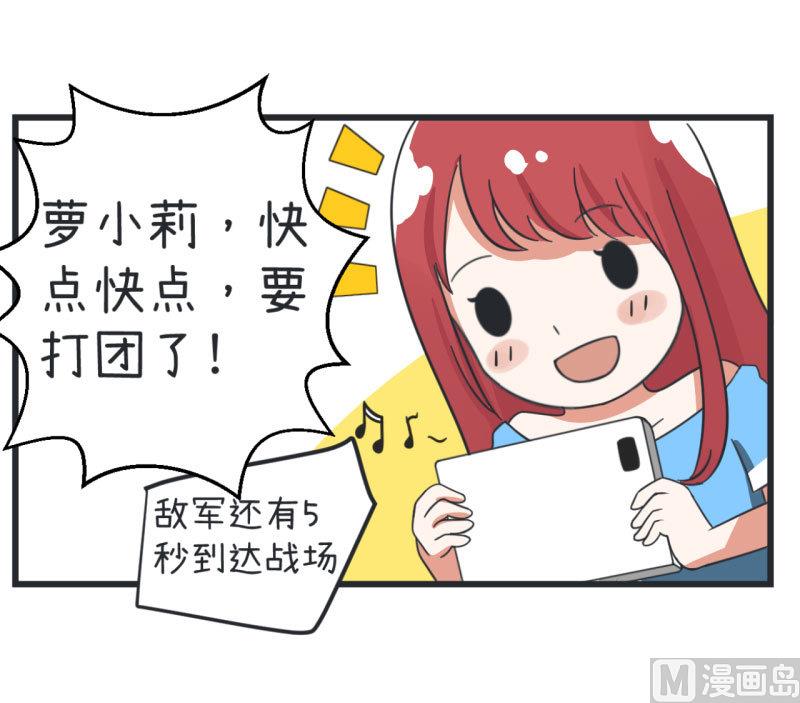 第67话 萝小莉破涕为笑-第67话