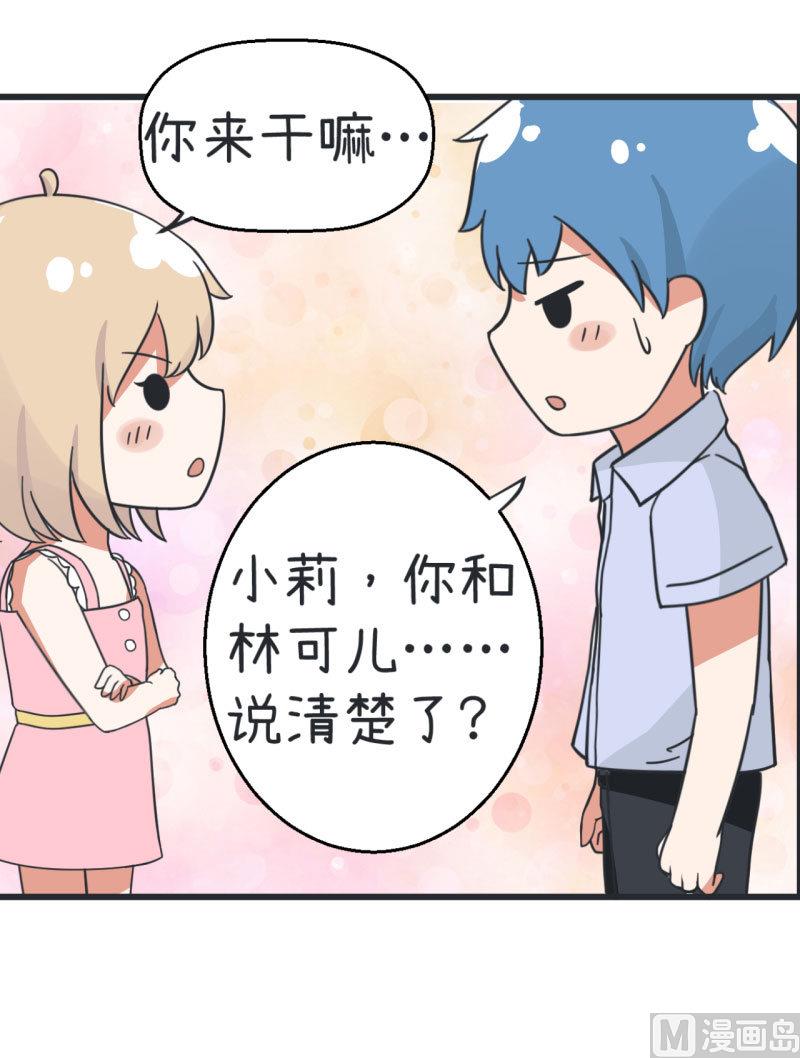 第67话 萝小莉破涕为笑-第67话
