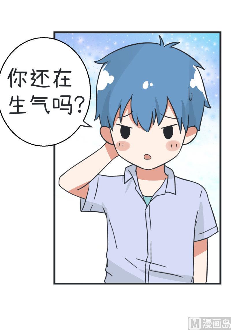 第67话 萝小莉破涕为笑-第67话