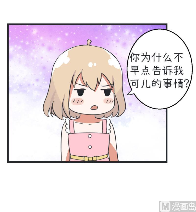 第67话 萝小莉破涕为笑-第67话