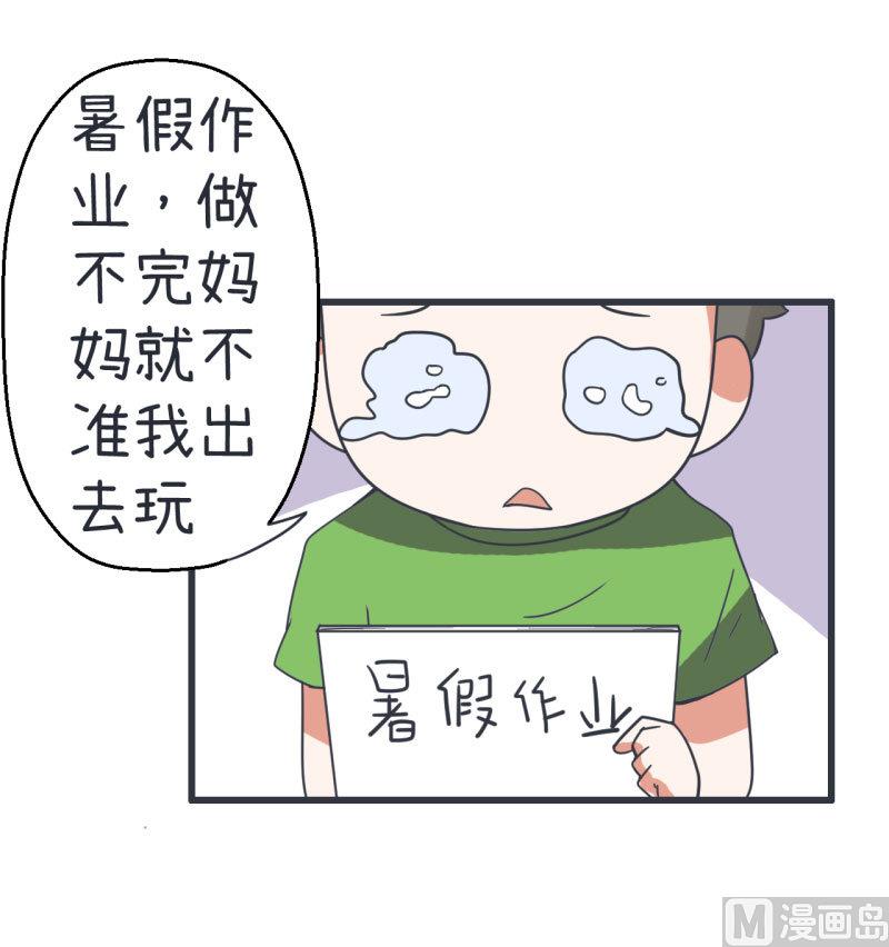 第69话 &ldquo;老师&rdquo;萝小莉-第69话