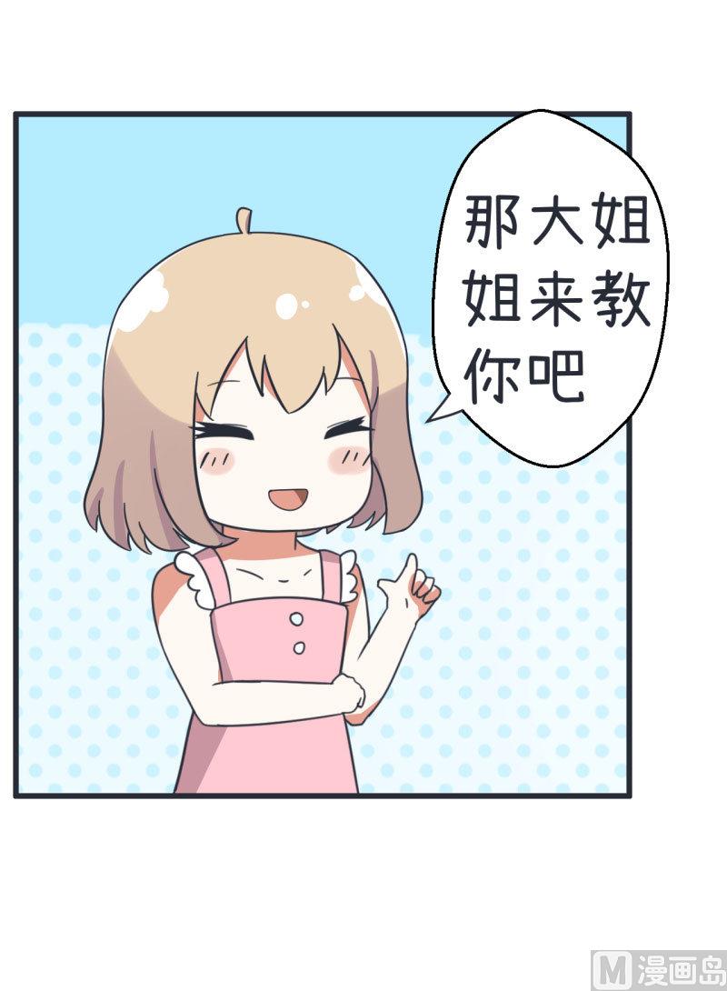 第69话 &ldquo;老师&rdquo;萝小莉-第69话
