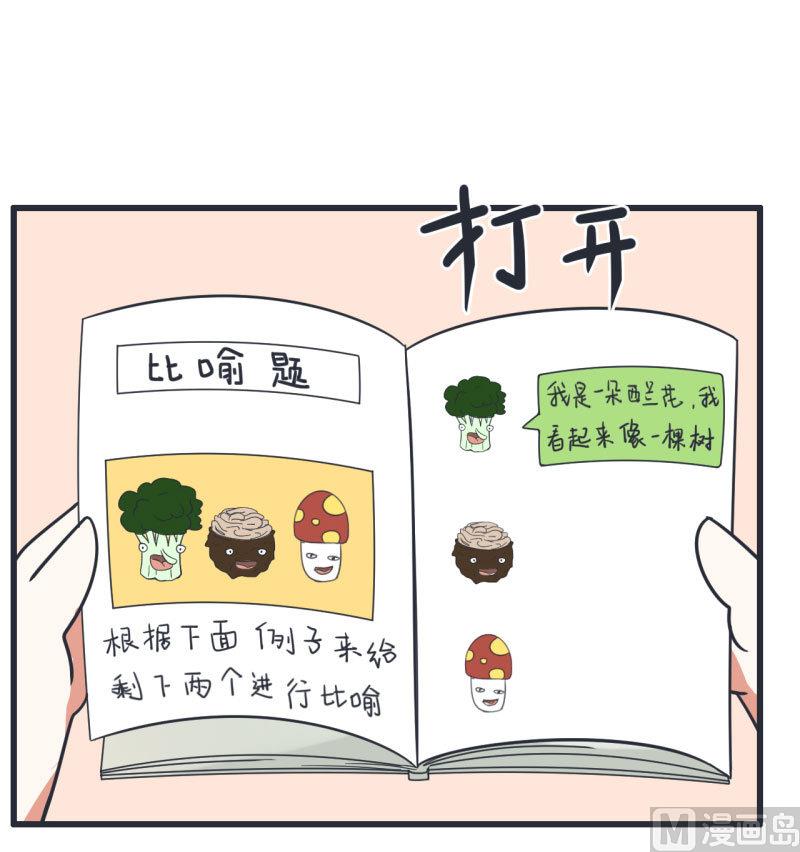 第69话 &ldquo;老师&rdquo;萝小莉-第69话