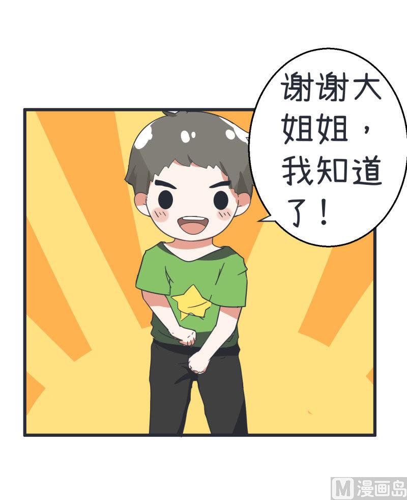 第69话 &ldquo;老师&rdquo;萝小莉-第69话