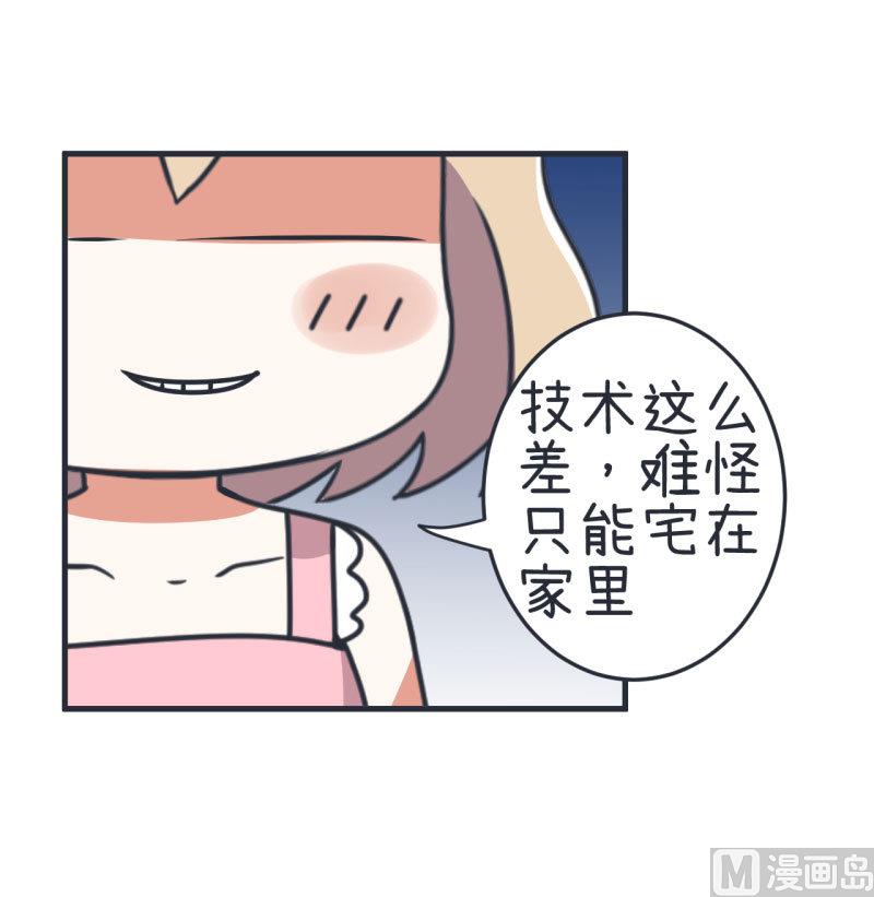 第71话 萝小莉吐槽郝亣-第71话